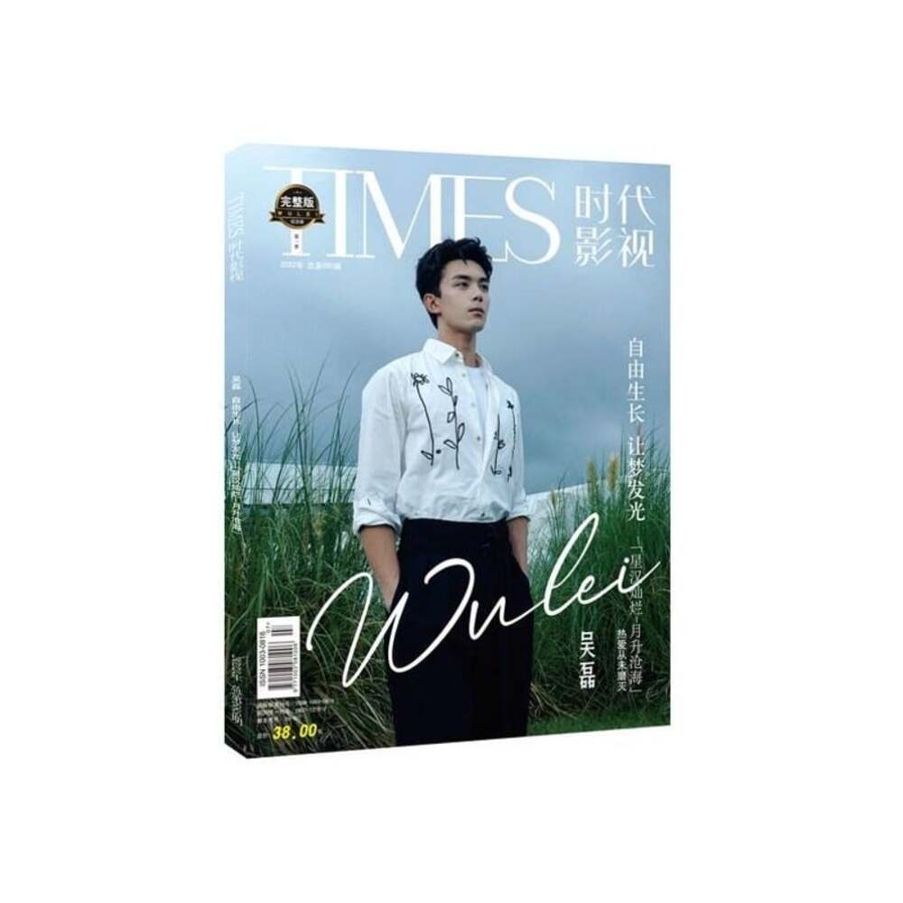 Official Authorized Wu Lei Magazine, Wu Lei Photobook